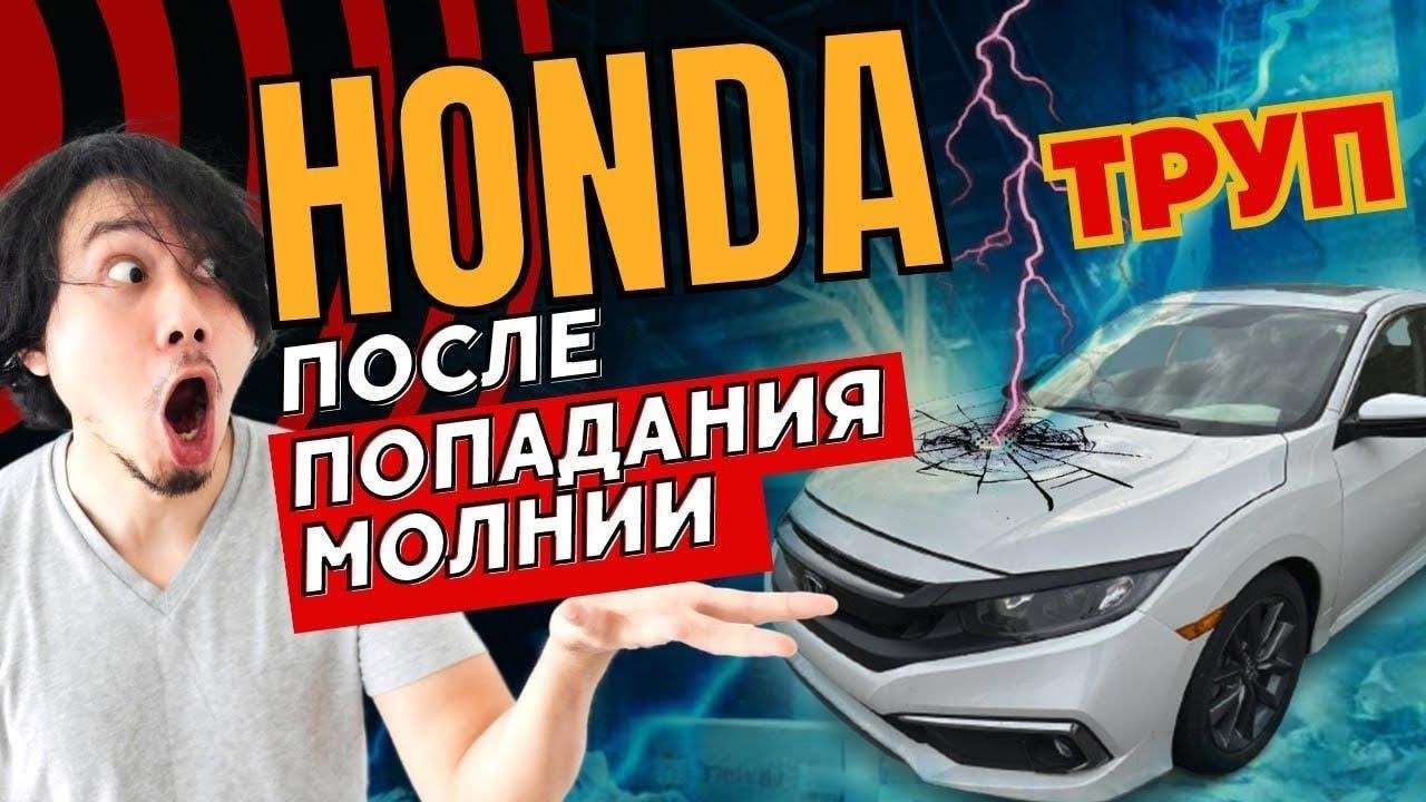 Ремонт автомобилей Honda в Минске