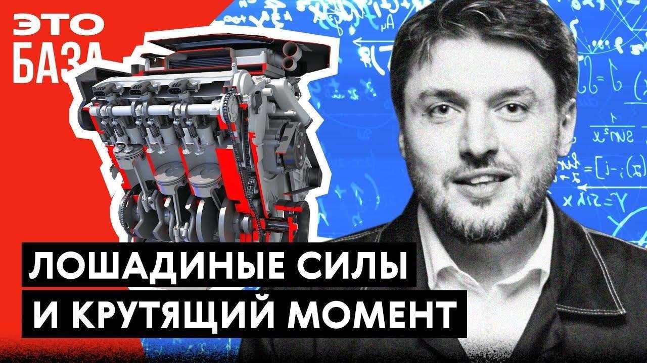 Ньютон-метр и крутящий момент в двигателе автомобиля