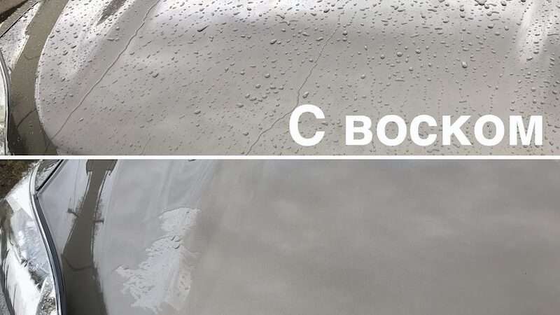 Как обрабатывать кузов автомобиля воском